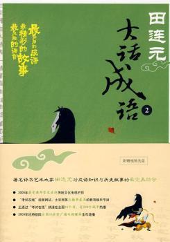 新阳什么成语_成语故事图片(2)
