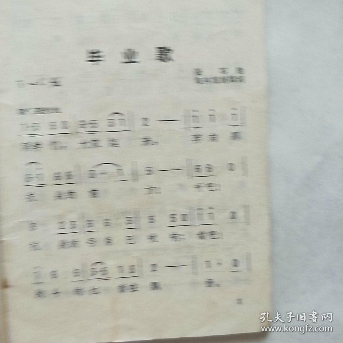 革命历史歌曲曲谱红歌(2)