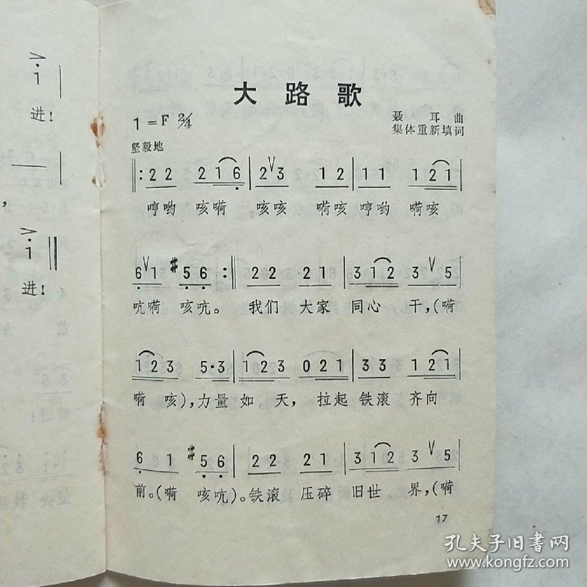 革命历史歌曲曲谱红歌(2)