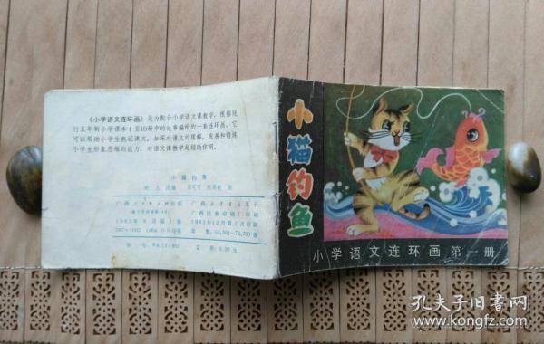 古筝小猫钓鱼曲谱_小猫钓鱼简笔画