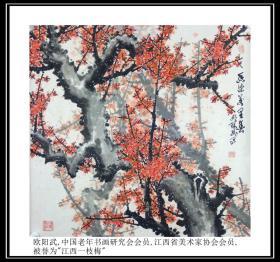 欧阳武,实力派花鸟画家,国家一级美术师.