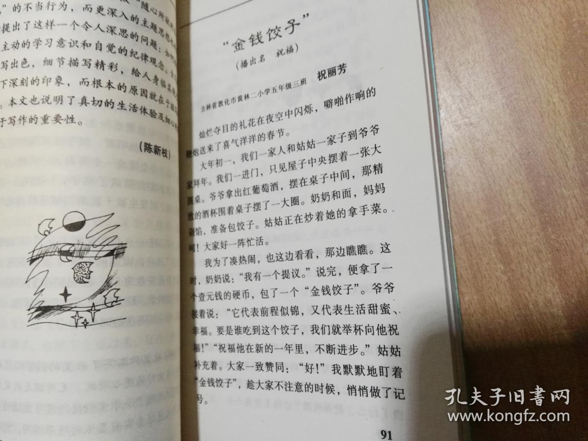 飞吧鸽子简谱_飞吧鸽子简谱歌谱图片(3)
