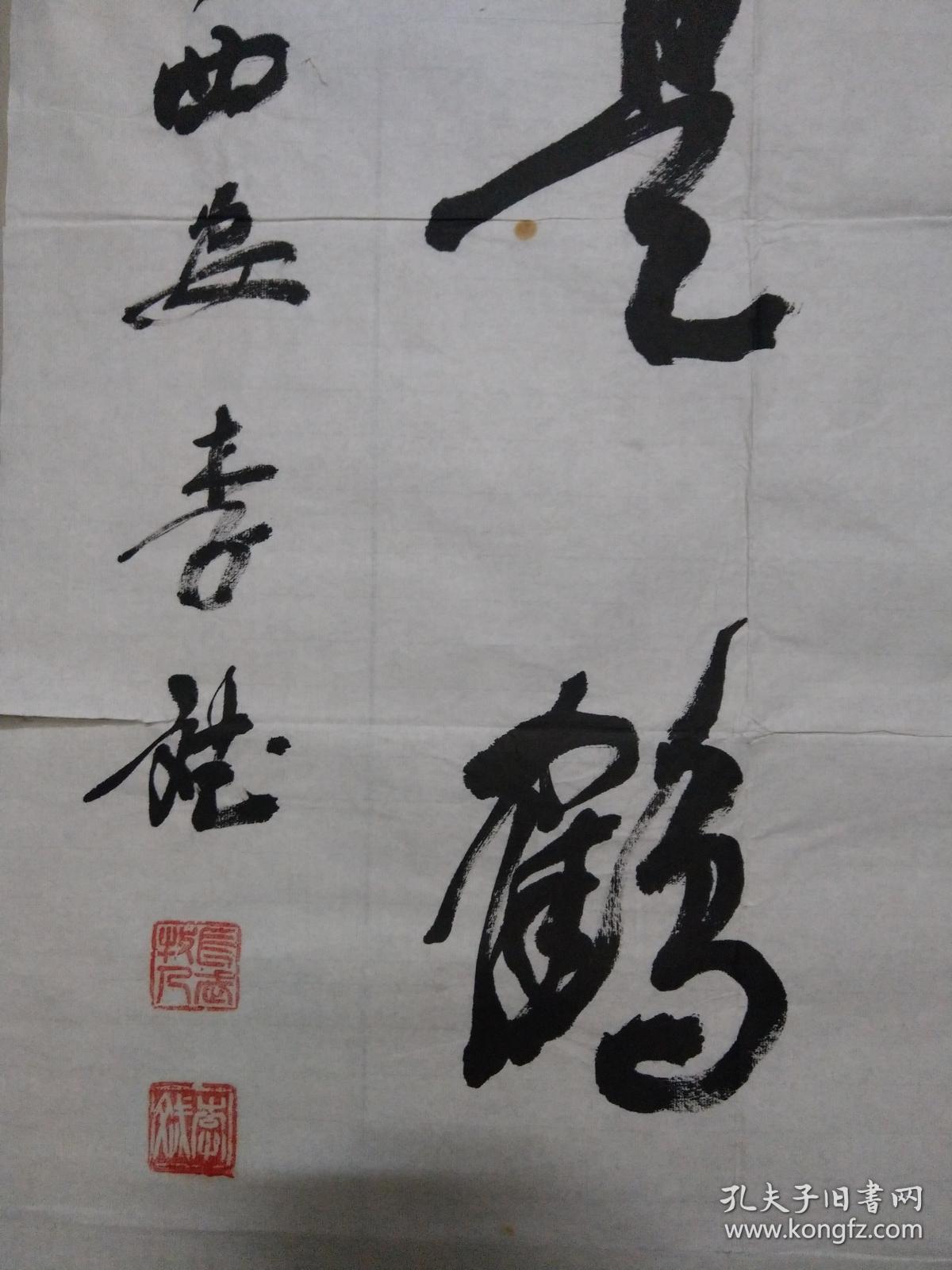 李斌书法西安