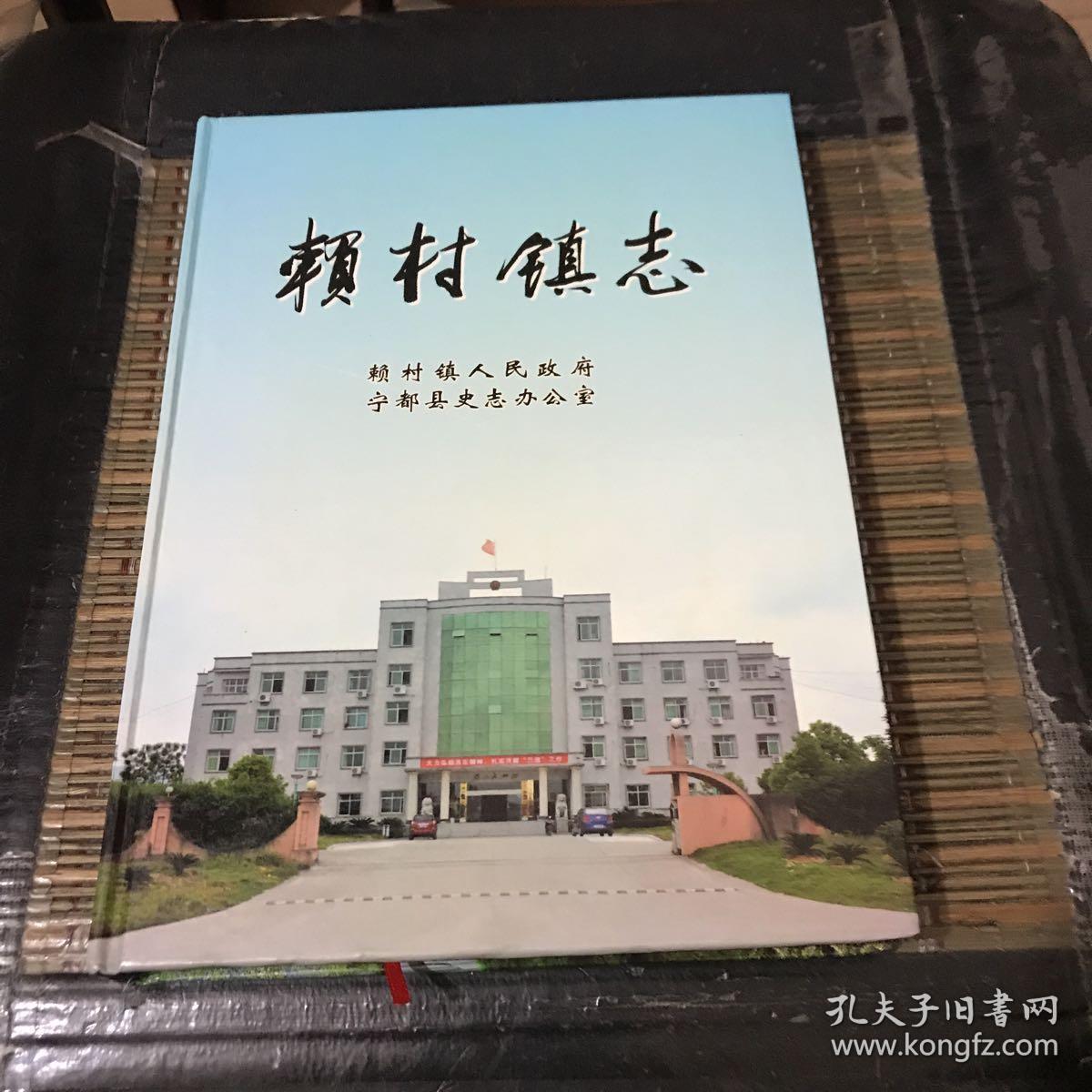 宁都县赖村镇多少人口_宁都县固村镇地图