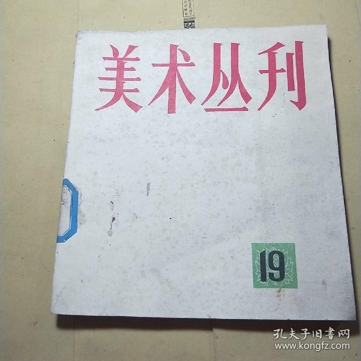 上海人民美术出版社1996年一版一印---东周列国故事 绘画本 (全四册