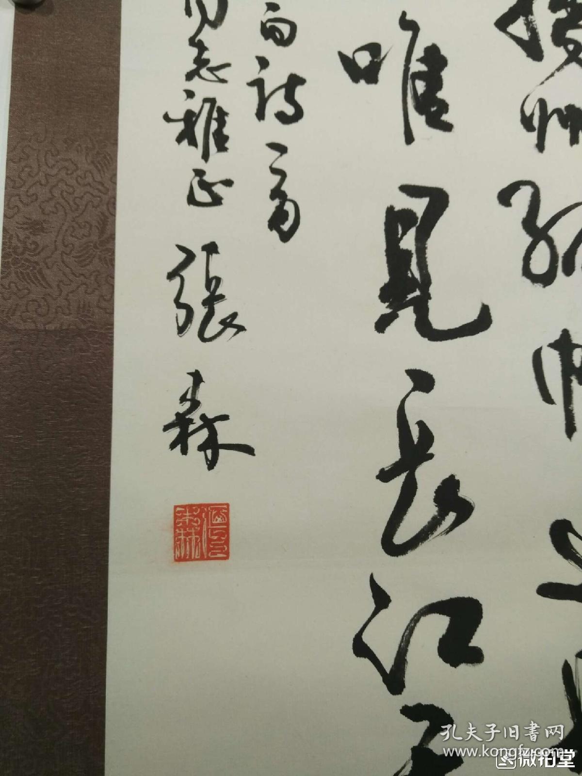 张森先生书法作品