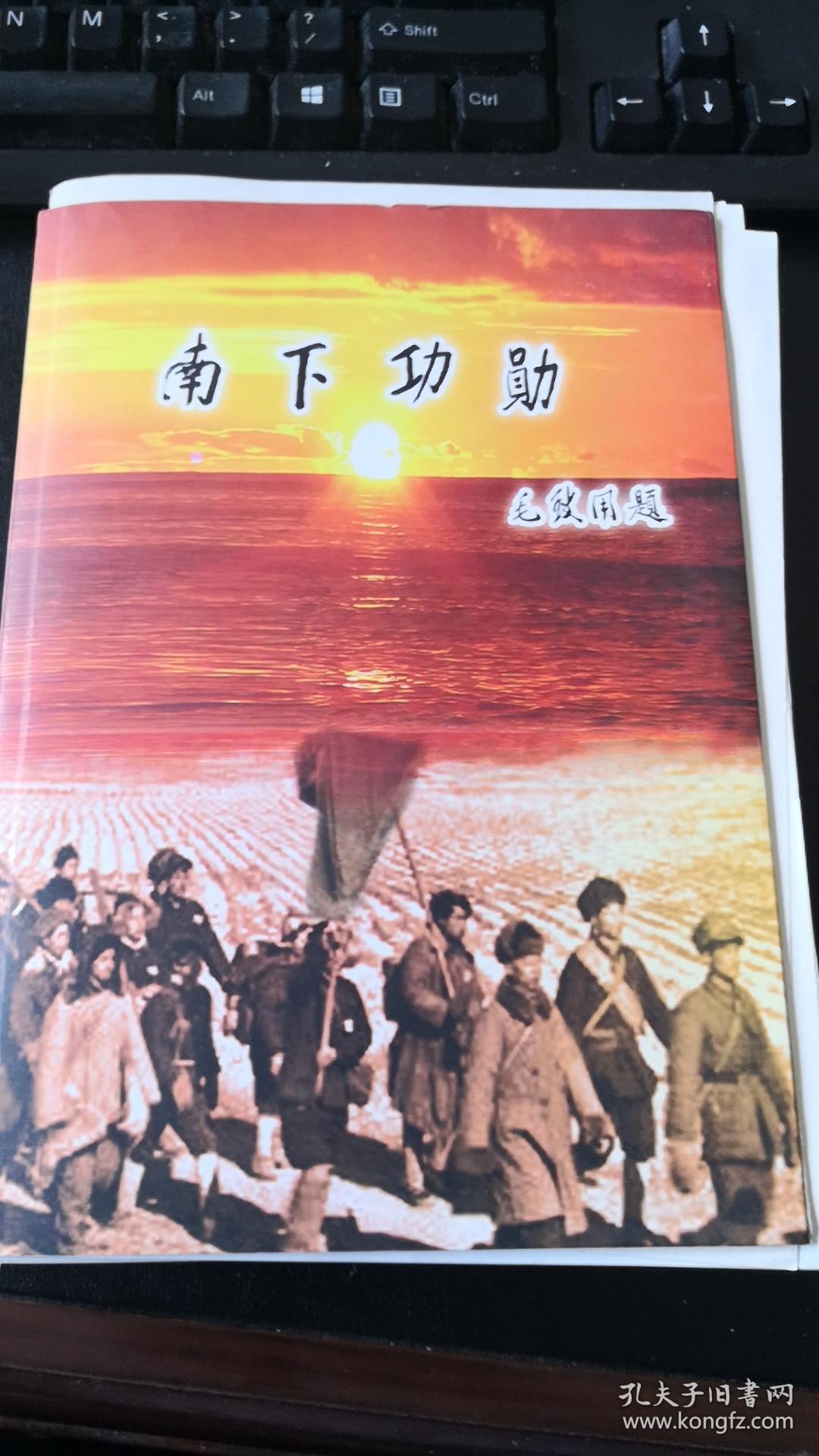 南下功勋(追寻南下入湘干部的足迹)
