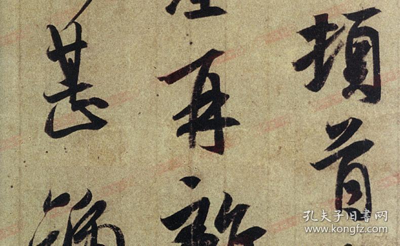 学海轩王羲之传本墨迹书法放大墨迹系列01毛笔字帖临摹古帖书籍随机选