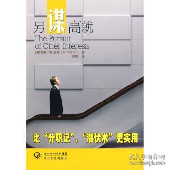 另谋高就之路，短剧的启示与探索，另谋高就之路，短剧的启示与探索