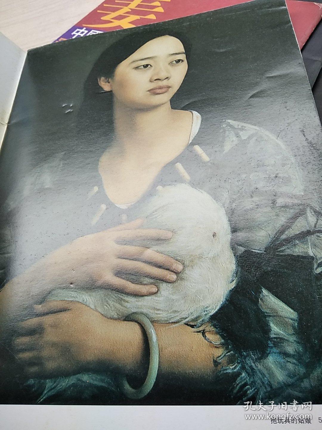中国当代实力派油画精品丛书 孙为民 李同欣 潘鸿海 陈子连 杨飞云