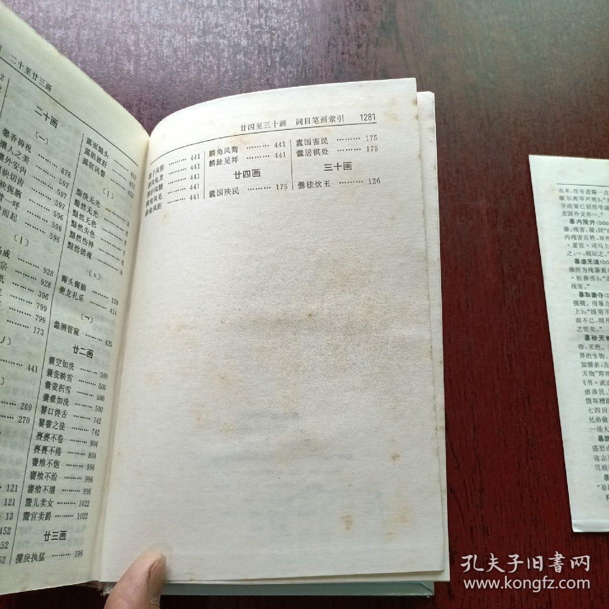 精什么什么成语_成语故事图片(3)
