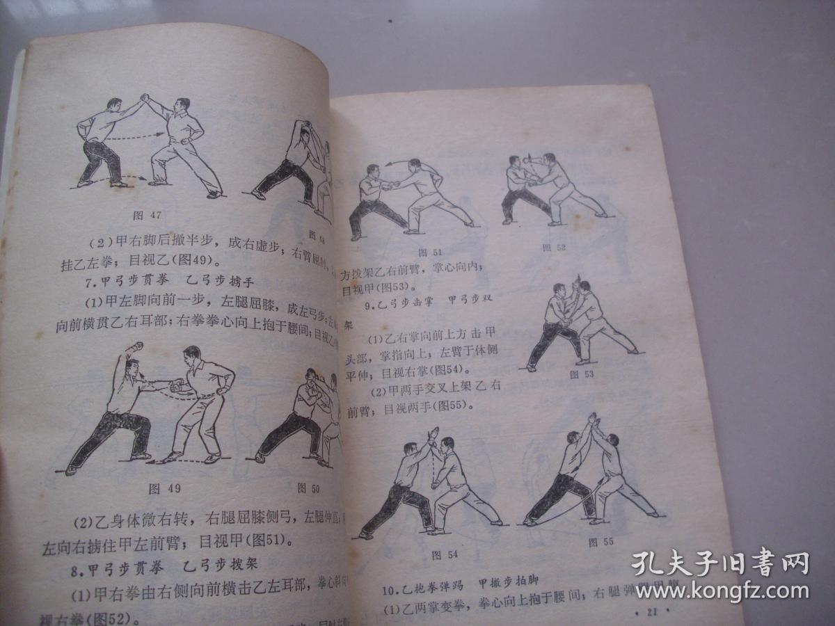 长拳对练单刀对枪