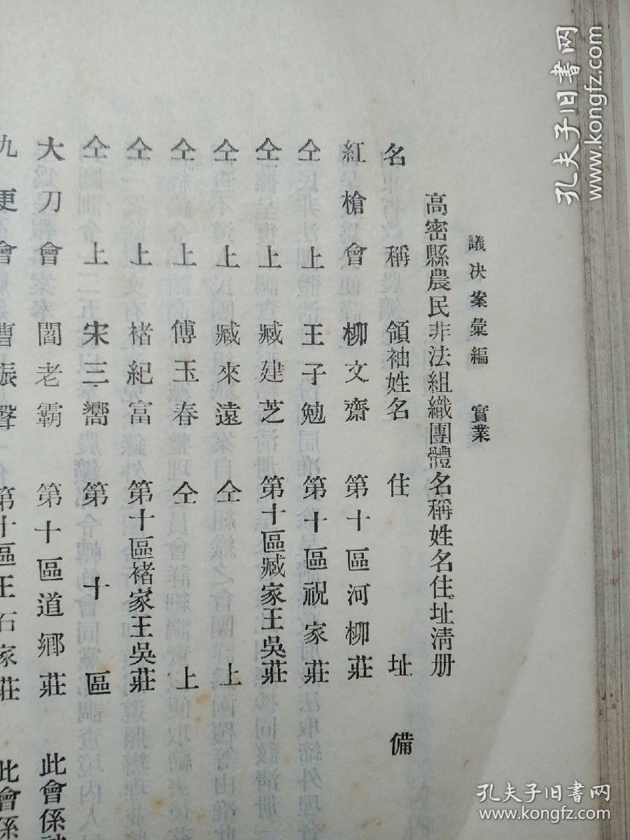 决案什么成语_成语故事简笔画