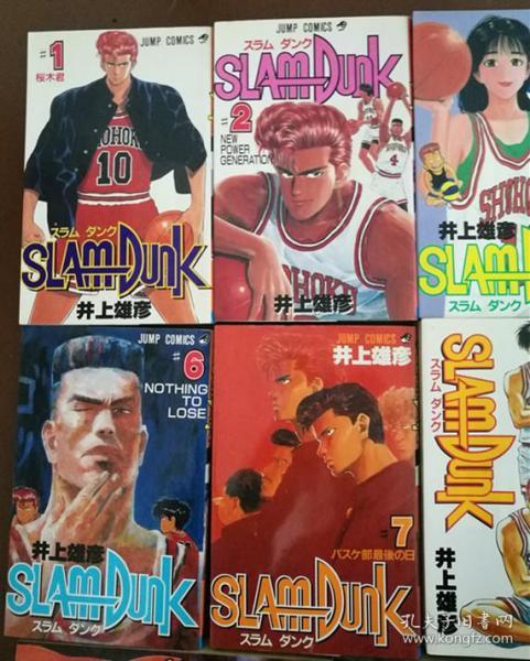 slam dunk 灌篮高手(日文原版, 1991年至1994年集英社