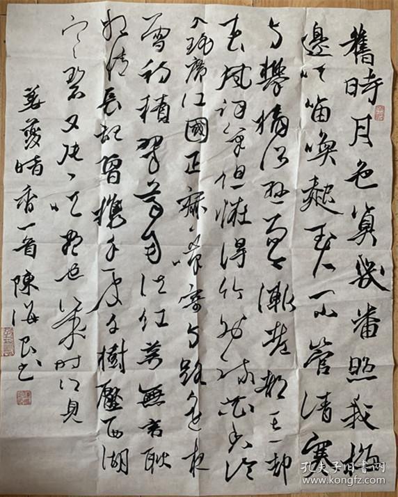 陈海良书法师从尉天池陈仲明马士达周玉峰教授中国书法家协会会员中国