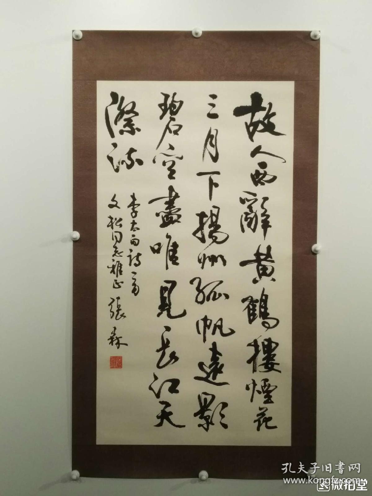 张森先生书法作品