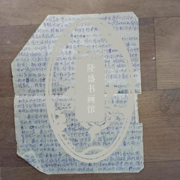 张旗信札一通【张旗,作家,导演,摄影家.