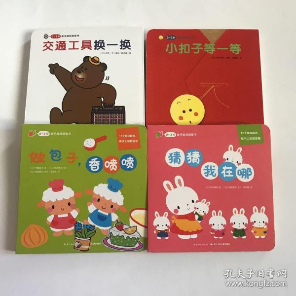 板书猜一成语_小学英语板书设计(3)