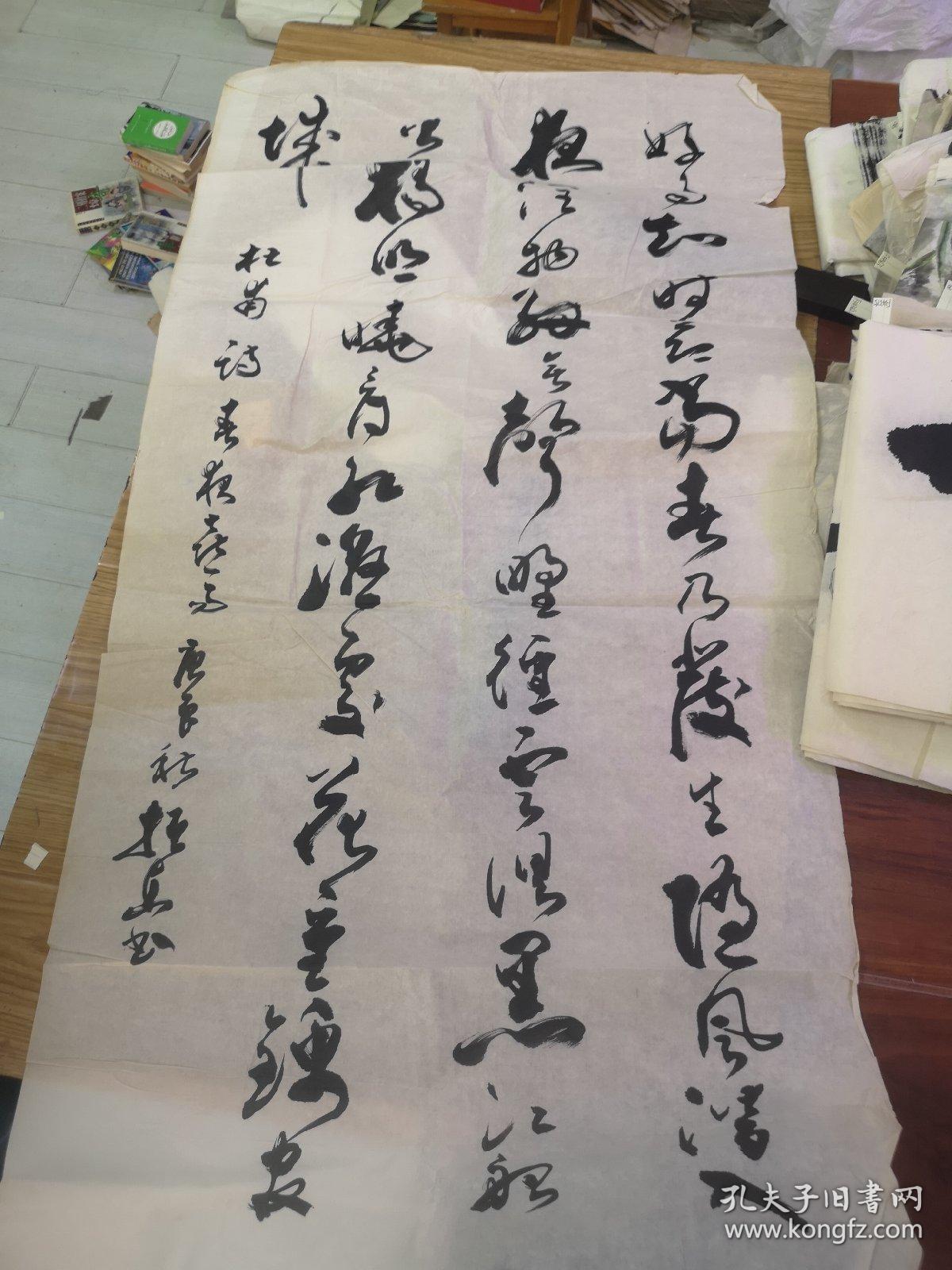 朱振东书法一幅