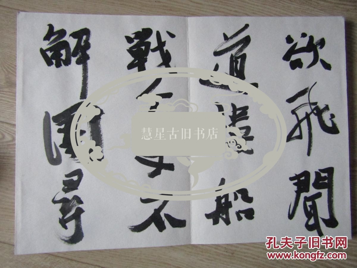 鄂州大学张靖鸣教授书法册页庾信咏怀诗