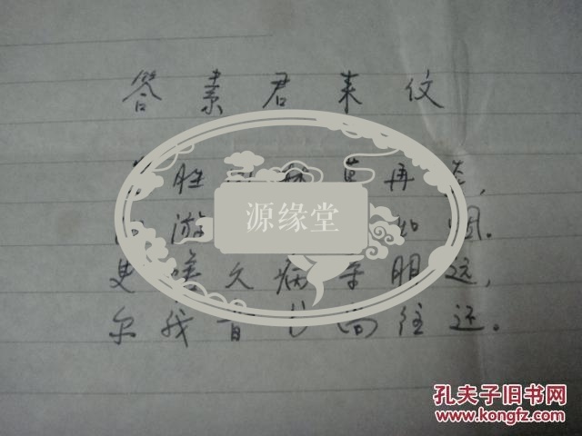 上款钱素君一批暨南大学商学院会计银行系主任代理院长立信会计专科