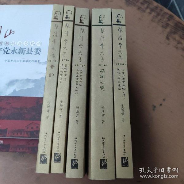 胡同简谱_北京胡同简谱(2)