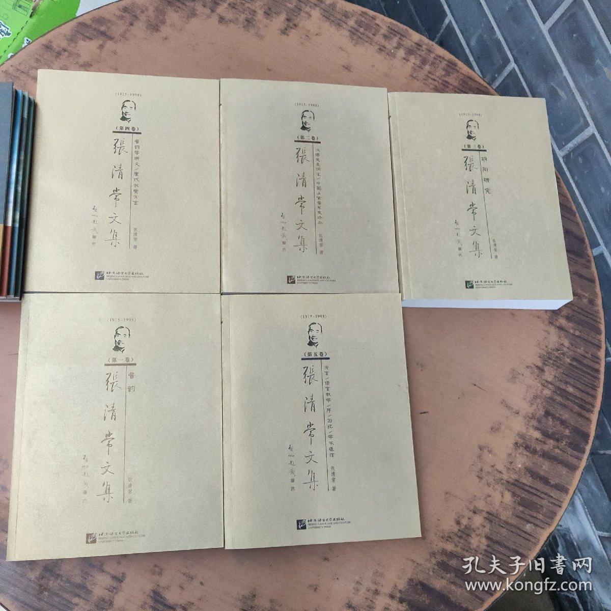 胡同简谱_北京胡同简谱(3)