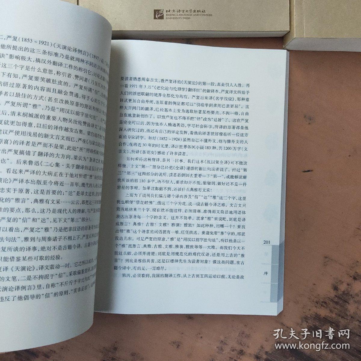 胡同简谱_北京胡同简谱(2)