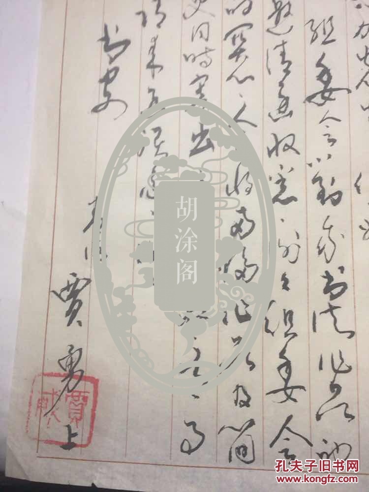 青海省书法协会理事贾勇信扎