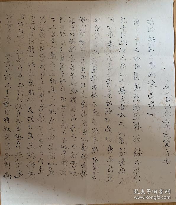 虚云长老虚云法师虚云老和尚书法【真迹】【楞严经大势至菩萨念佛圆通