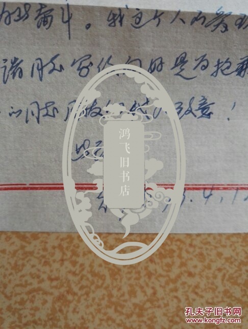 吉林大学徐广林教授导师信札