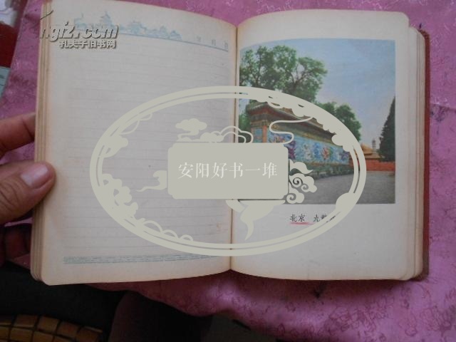 日记本:《前进》(一个医生使用过的,硬壳精装,彩照插页20幅,扉页是"奖