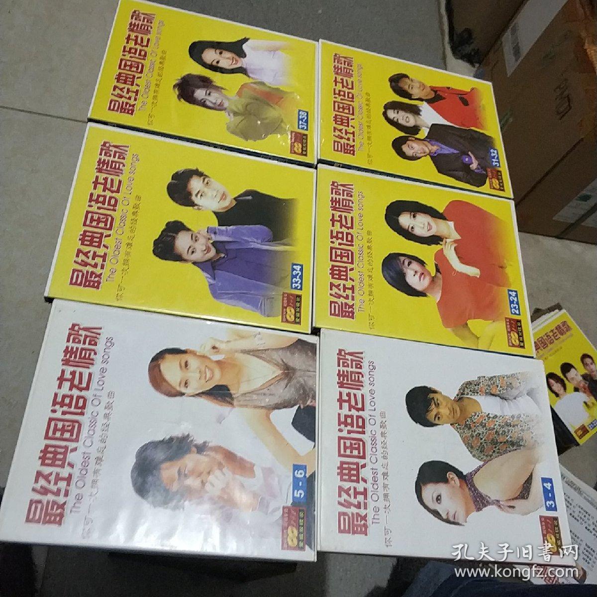 最经典国语老情歌 10盒共40vcd