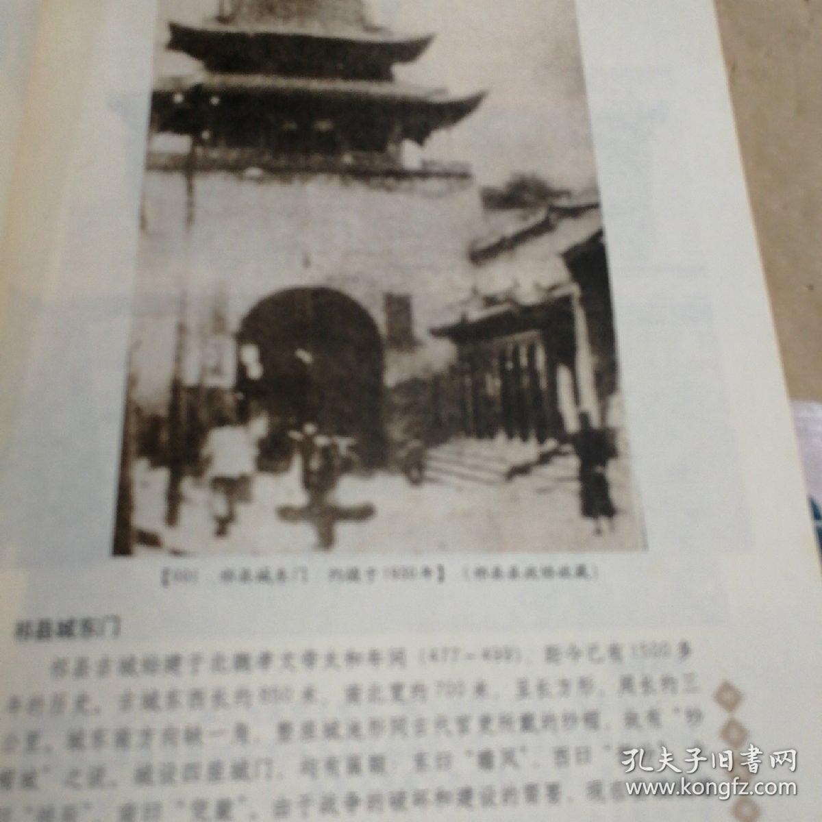 祁县老照片