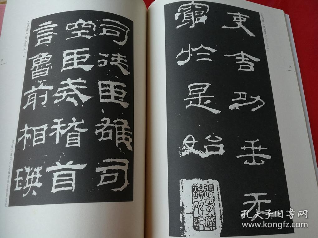 汉 乙瑛碑 明拓本 隶书临摹范本 字帖 历代珍藏碑帖精选系列