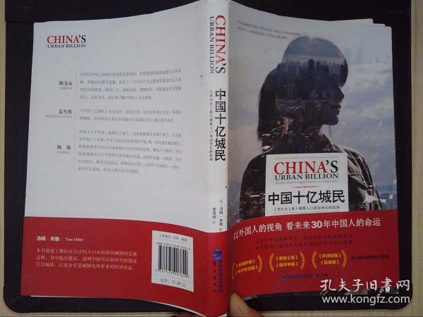 流动人口故事_人口流动(3)