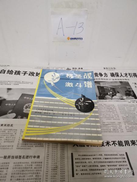 激战曲谱_彭于晏激战图片(2)