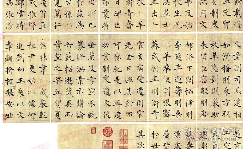 学海轩 褚遂良倪宽赞 书法放大墨迹系列35 褚体楷书毛