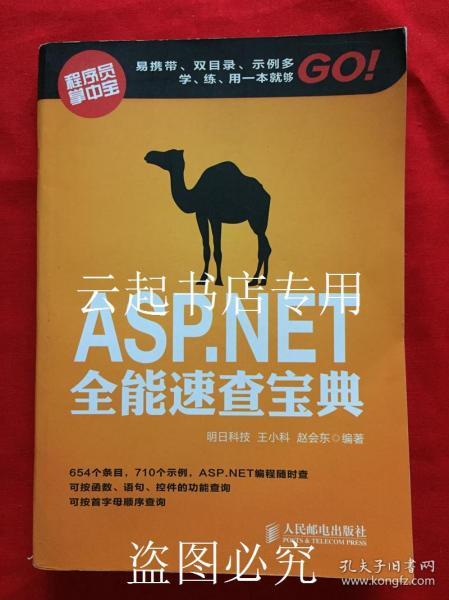 趋什么若鹜成语_成语故事简笔画(3)