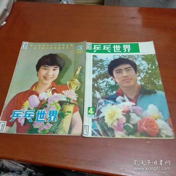 历届乒乓世界杯男单冠军 12b73e52b7d892a3_n.jpg