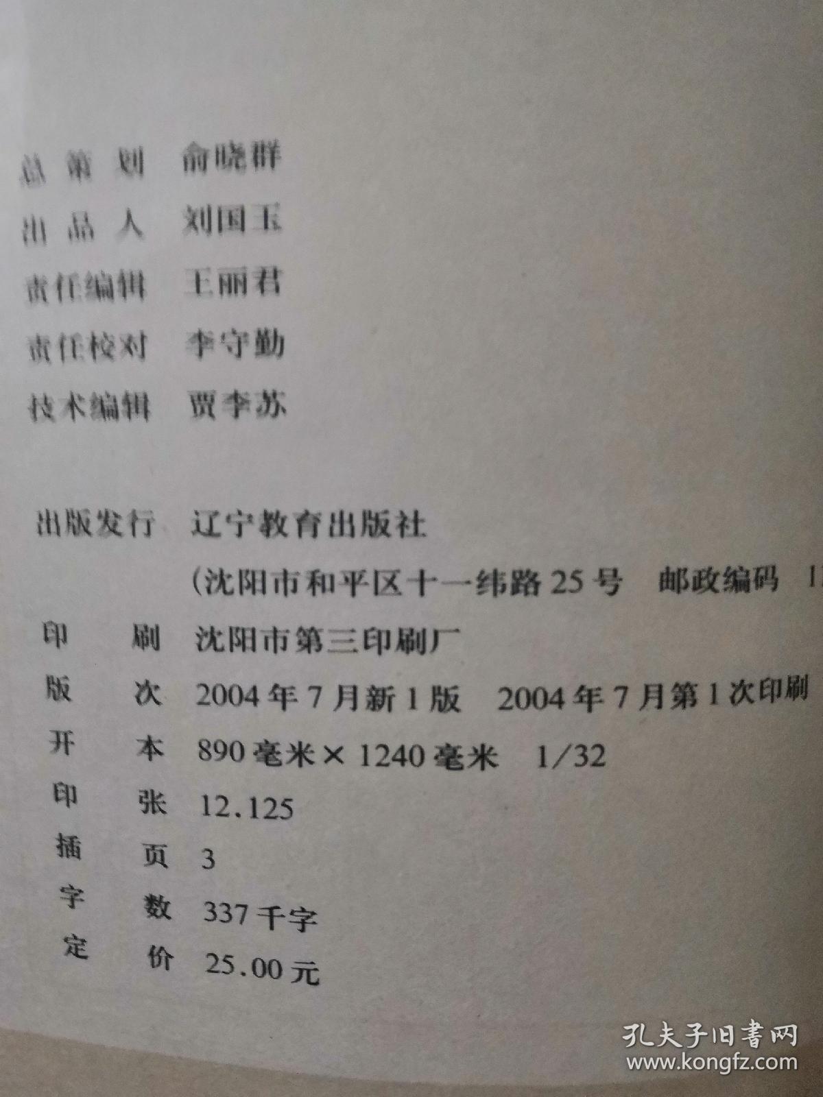 傅雷家书带章