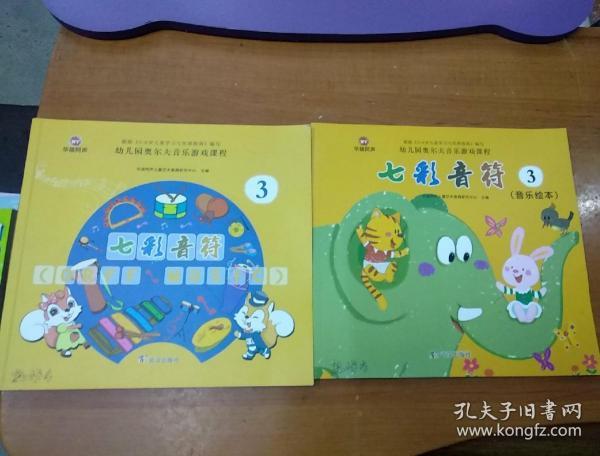 大班音乐游戏简谱_大班音乐简谱图片大全(3)