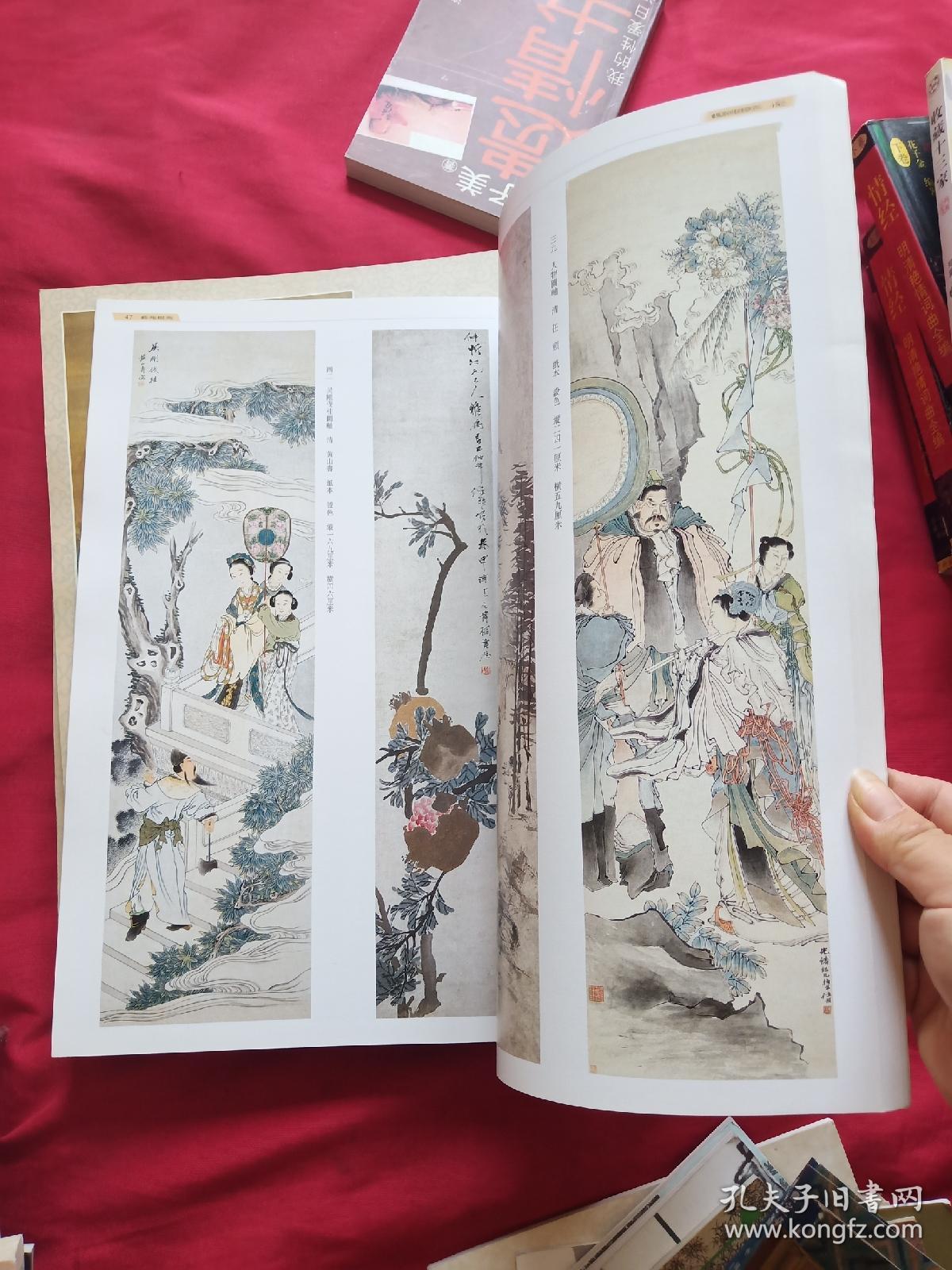 艺苑掇英(第七十期,百缘堂藏历代绘画专辑)