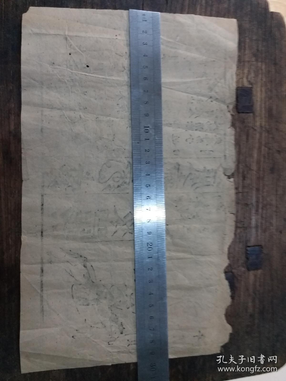 清代拘魂符3