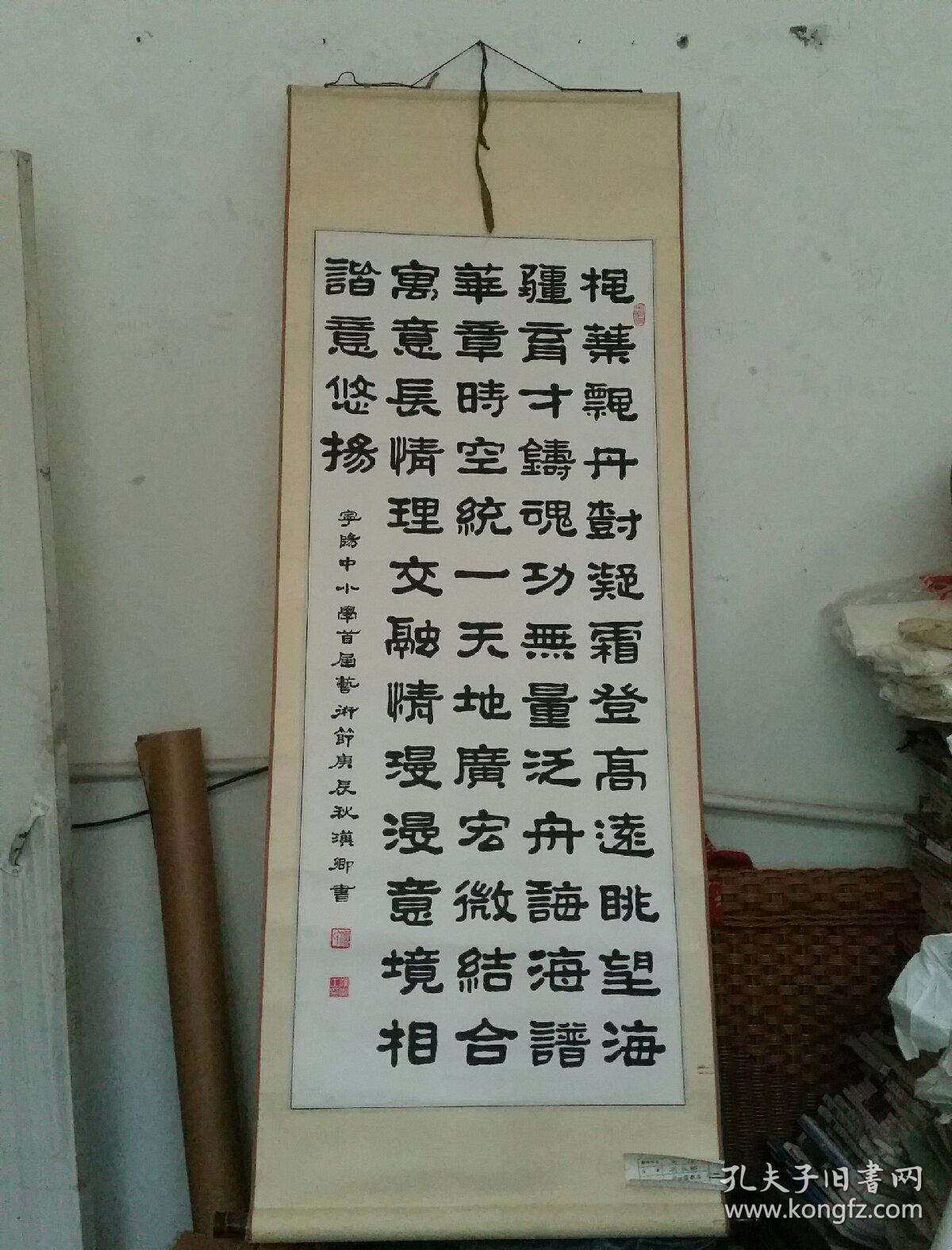 刘汉卿书法一幅