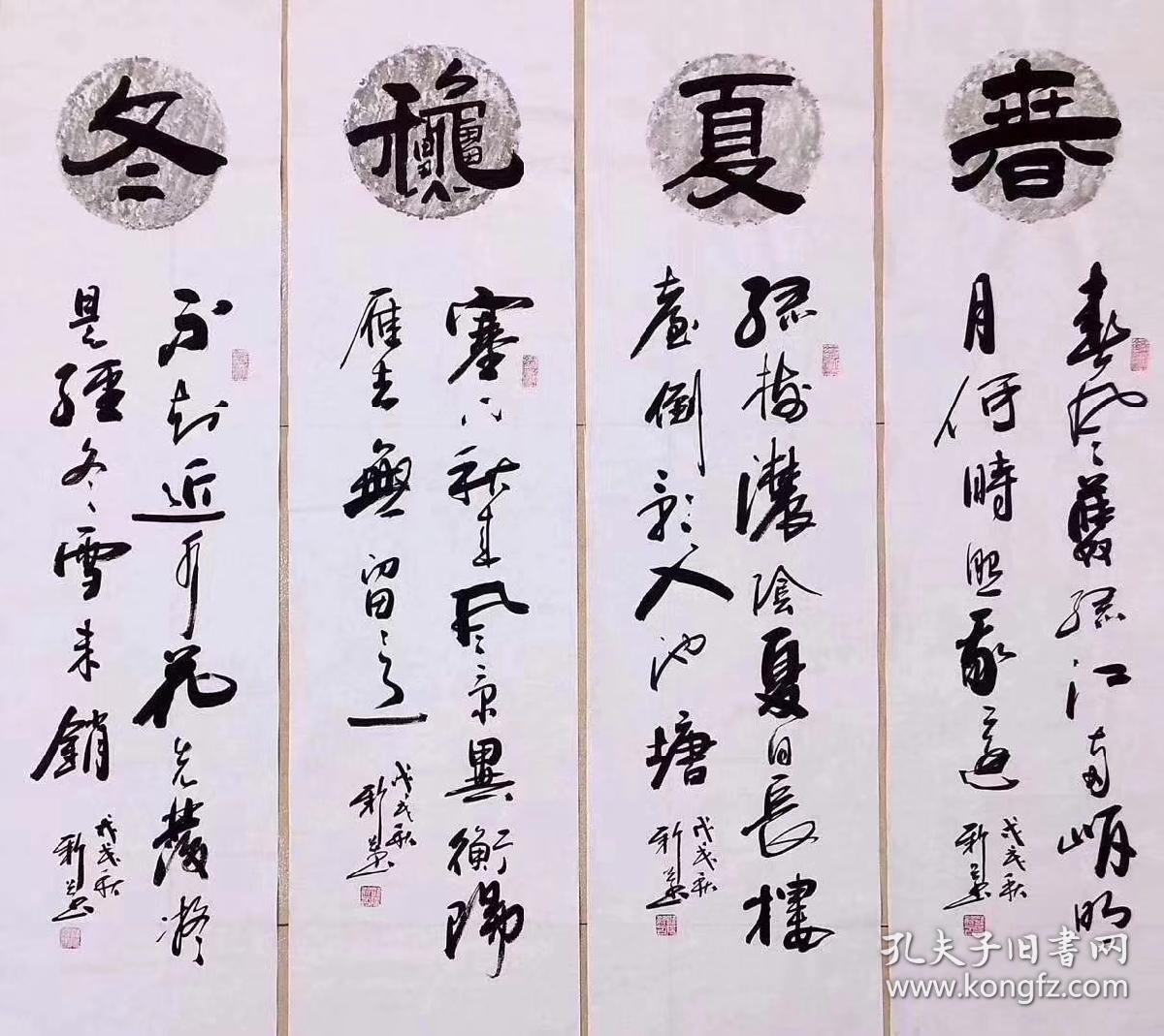 中国书法家协会会员欧阳新召老师四条屏书法作品尺寸140厘米34厘米4幅