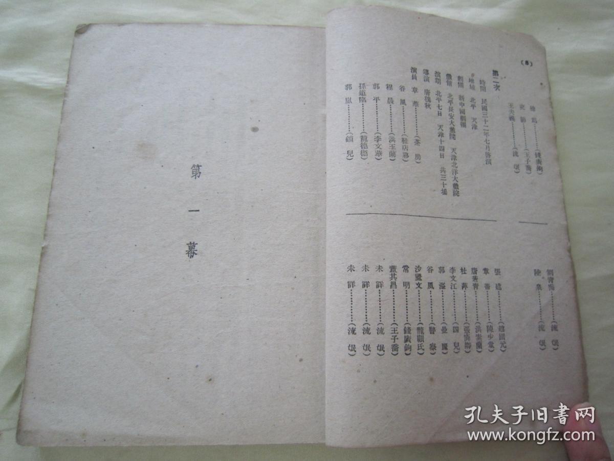 奇迹暖暖婚纱图片(3)