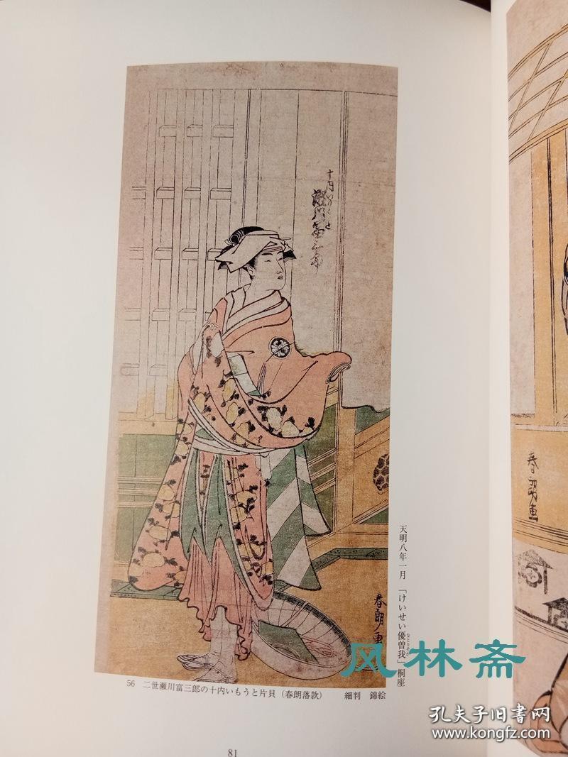 四大浮世绘师展 东洲斋写乐 喜多川歌麿 葛饰北斋 歌川广重木版画与肉