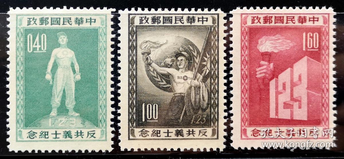32 纪41纪念邮票3全新 美品近乎全品正面完美 背极轻微泛黄