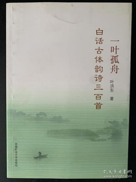 一叶孤舟简谱_一叶孤舟图片(2)